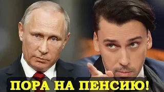 Максим Галкин высказался о ПРАВЛЕНИИ Путина!