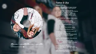 Tsetse & Uka - Garaad ir lyrics