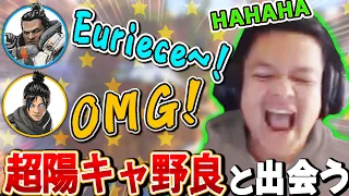 超陽キャな日本オタクと出会ったEuriece！【Apex Legends】#apex  #Euriece #翻訳忍者