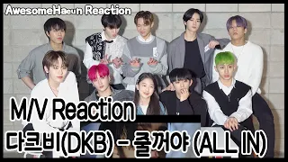 [ENG/IND]나하은(Na Haeun) - AwesomeHaeun Reaction - 어썸한 리액션 - 다크비(DKB) -  줄꺼야(ALL IN) M/V  Reaction