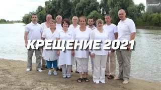 Крещение 2021 | Церковь "Неемия" г. Омск