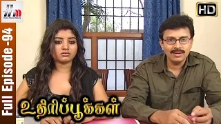 Uthiripookkal Tamil Serial | Episode 94 | Chetan | Vadivukkarasi | Manasa | Home Movie Makers
