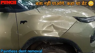 पैंट खराब नही होगा, और डेंट गायब | paintless dent removal | dry denting | dent removal | dry dent