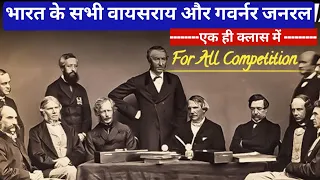 भारत के सभी गवर्नर जनरल और वायसराय एक ही क्लास में सब || For All Exams || mi competition