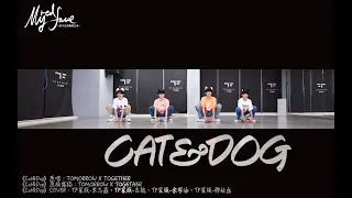 【TF家族】220603 练习生的舞蹈记录《MyRedFace》（20）——《Cat&Dog》舞蹈COVER