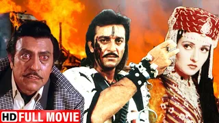 संजय दत्तअमरीश पुरी की खतरनाक एक्शन हिंदी मूवी | Full Movie | Bollywood Action Movie | Jai Vikraanta