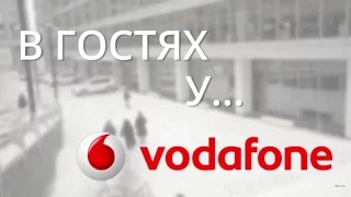 В ГОСТЯХ У...Vodafone. Як працюється в одному з найбільших мобільних операторів України?