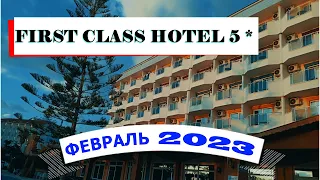 ОТЕЛИ ТУРЦИИ FIRST CLASS HOTEL 5*