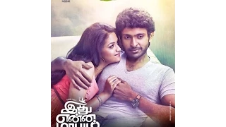 Idu Enna Maayam - Machi Machi Song Lyrics in Tamil