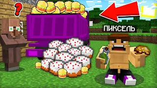 ТОП 1 СПОСОБ КАК СТАТЬ ТОЛСТЯКОМ В МАЙНКРАФТ 100% троллинг ловушка minecraft