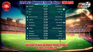 26.08.2023 НТЦ - TILT, ТРЕТЬЯ ЛИГА, LIVE 12:30 #ЦЛФ_2023