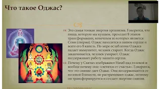 СЕКСУАЛЬНОСТЬ И ОДЖАС. СОМНАТХА ДРЕККАНА (Sn)