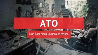 Мар'їнка після нічного обстрілу