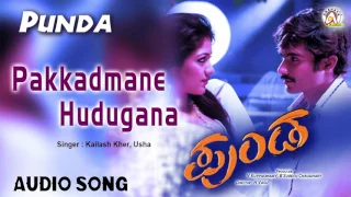 Punda I "Pakkadamane Hudugana" Audio Song I Yogesh, Meghana Raj I Akshaya Audio