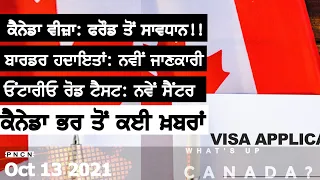 Canada News || What's Up Canada? || Oct 13 2021 || Purneet Kaur