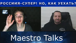 Россиянин троллит Американского блогера. В чатрулетке с Maestro Talks