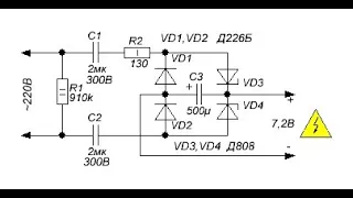 Простой без трансформаторный  блок питания