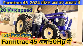 Framtrac 45 T20 गियर बॉक्स 2024 मॉडल। अब नए अवतार में।