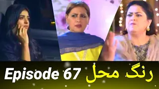 Rang Mahal - Episode - 67 || 17 Sep 2021 || Promo || Teaser || Review || Buraq Digi Drama