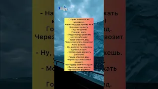 АНЕКДОТ молодуха и дед #приколы #радость #смех #шутки #юмор #анекдоты