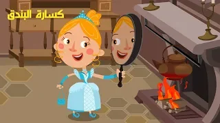 حكايات ماشا - كسارة البندق 👸 (الحلقة  16)