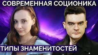 Николь Кидман, Альфред Хичкок, Стивен Кинг, Pyrokinesis, Д. Хофштадтер. Типы по соционике