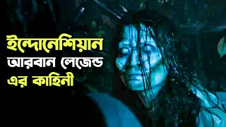 The Secret: Suster Ngesot Urban Legend | Movie Explained in Bangla | Horror Movie | Haunting Realm