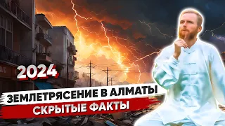 Стихия ЗЕМЛИ запускает Квантовую ЧИСТКУ планеты 🔥 Что Делать? ОТВЕТ ЗДЕСЬ