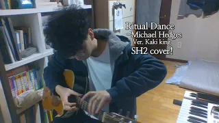 Ritual dance(August rush Ost)- SH2 cover