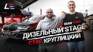 #79 | BMW 530D Stage 1 | Стас Круглицкий | Lotus Eletre | Continental GT