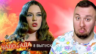 Чадо из ада ► Ангелина Реуцкая ► 8 выпуск