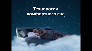 Кондиционеры Haier для хорошего сна