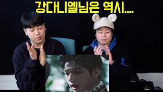 역시.... 강다니엘(KANGDANIEL) - Waves (Feat. SIMON DOMINIC, JAMIE) M/V REACTION