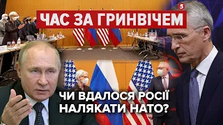 Переговори Росія-НАТО-ОБСЄ: що буде далі? | Час за Гринвічем