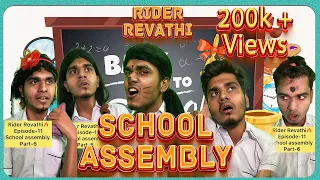 Rider Revathi | School Assembly | Yukeshgroup