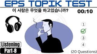 EPS TOPIK TEST KOREA | Listening Test Part-8 | 20 Questions 듣기 20 문항 EPS Exam