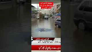 karachi current situation😭😭🌧🌧🌧🌊🌊🌊