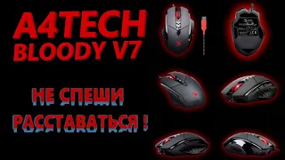 👉 Манипулятор ( мышь ) A4Tech ( A4 ) Bloody V7 разборка , чистка