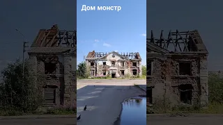 Дом монстр в Воркуте #воркута #юмор #доммонстр