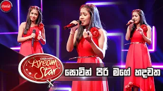 Anjalee Methsara | Sowin Piri Mage Hadawatha (සොවින් පිරි මගේ හදවත ) | Dream Star Season 10