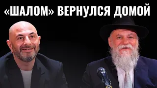 Театр «Шалом» вернулся на историческую сцену