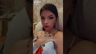 #тикток #tiktok Кто я по национальности#shorts