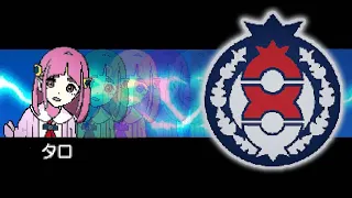 Battle! Trainer (BW2 Soundfont Re-remix) - Pokémon Scarlet & Violet : The Indigo Disk《DLC》