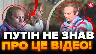 🤯Домашнє відео з Путіним РВЕ ІНТЕРНЕТ! Шокуючі КАДРИ не ЗМОГЛИ ПРИХОВАТИ