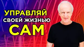 УДИВИТЕЛЬНО! Как избавиться от негативных мыслей – Джон Кехо