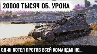 САМЫЙ НЕРЕАЛЬНЫЙ БОЙ! Такое в танках бывает раз в жизни! Но что-то пошло не так... об 268 4 в wot