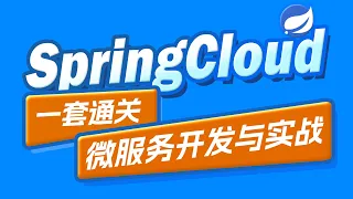 【黑马程序员】SpringCloud微服务开发与实战-微服务01-01-导入黑马商城