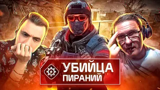 ПИРАНИЙ ОТОМСТИЛ МНЕ за ВСЁ на КВ в Warface