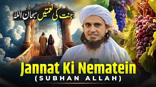 Jannat Ki Nematein (Subhan ALLAH) | Mufti Tariq Masood