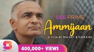 Ammi Jaan | Short Feature | Gul e Rana | Najaf Bilgrami | Sharique Mehmood | See Prime Original |
